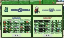 植物大战僵尸bt版最新爆料